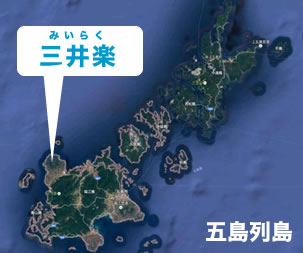 三井楽地区の場所